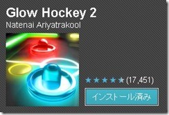 google-play-glowhockey2