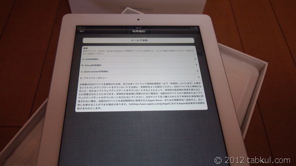 The_New_iPad_P9214034_R