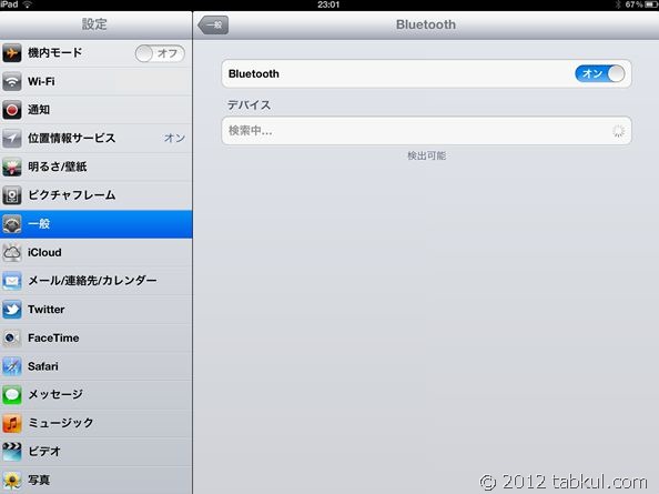 iPad_pokemon_写真 12-09-21 23 01 26_R