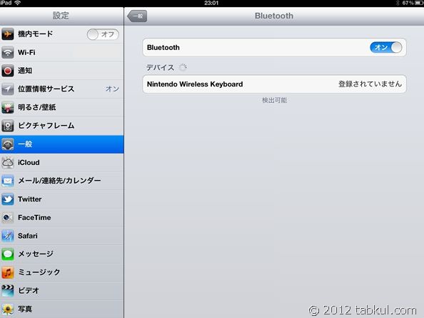 iPad_pokemon_写真 12-09-21 23 01 56_R