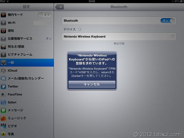 iPad_pokemon_写真 12-09-21 23 02 04_R