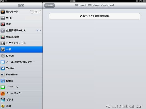 iPad_pokemon_写真 12-09-21 23 02 25_R
