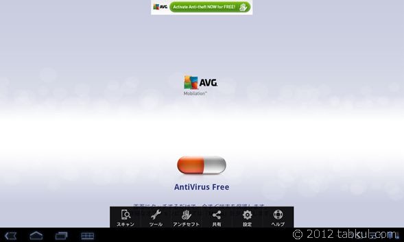 Android_avg_001
