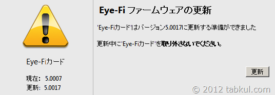 Eye-Fi-disk-07