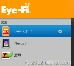 Eye-Fi-disk-09