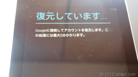 Google_Nexus7_tabkul_030