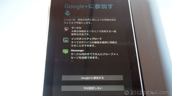 Google_Nexus7_tabkul_032