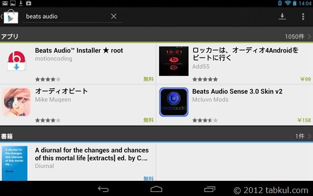 Nexus-7-beats-audio-tabkul-003