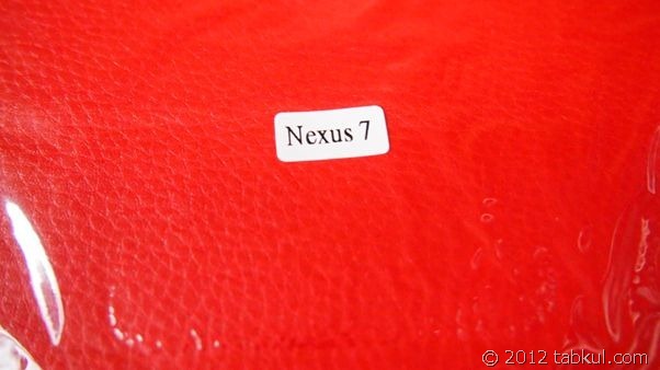 Nexus7-i-beans-case-tabkul-002
