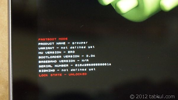 Nexus7_tabkul_bootloader-1000