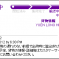 国内到着：Nexus 7 発送メール後のFedEx状況について刻々と伝える記事
