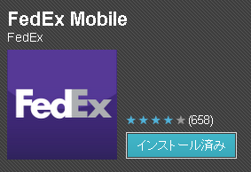 fedex-android