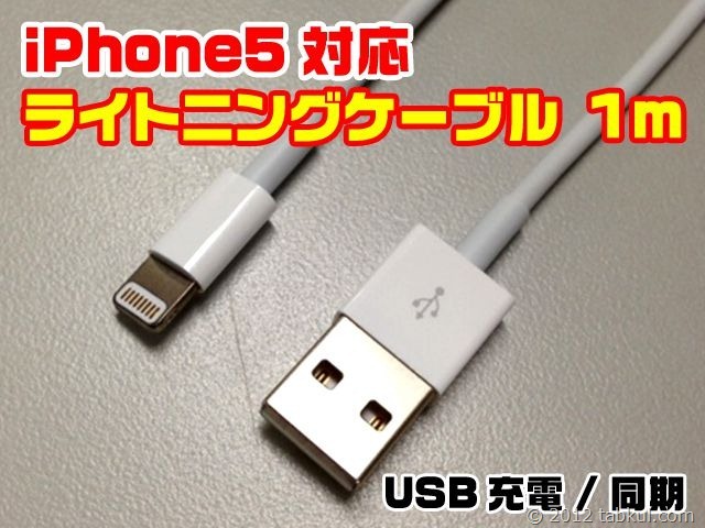 lightning-cable-clone-01