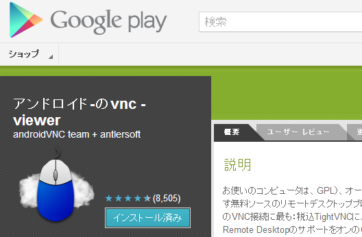 vnc-viewer-01
