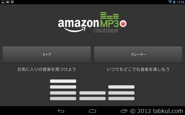Amazon-Cloud-Player-tabkul-MP3-000