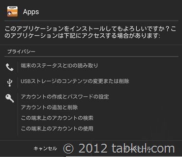 Amazon-Store-app-install-2012-11-28 20.44.14