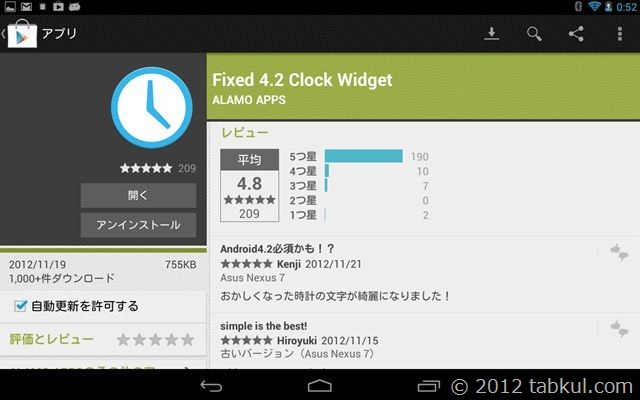 Android42-time-1000