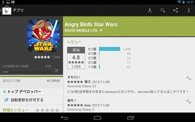 Angry-Birds-Star-Wars-003