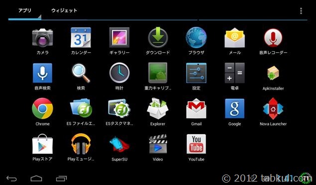 N70-20121031-device-2012-11-23-014121