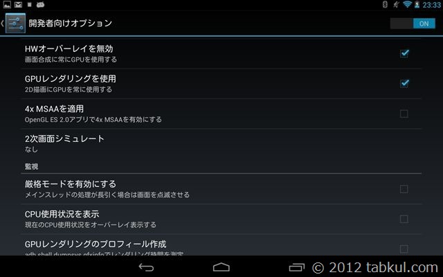 Nexus7-Android42-hulu-001