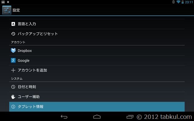 Nexus7-Android42-options-000