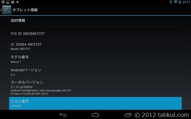 Nexus7-Android42-options-001