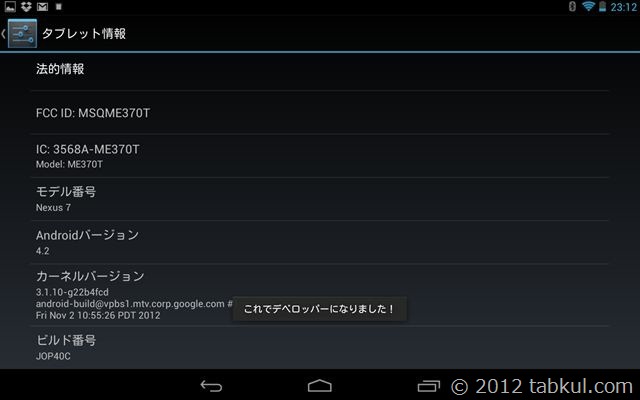 Nexus7-Android42-options-002