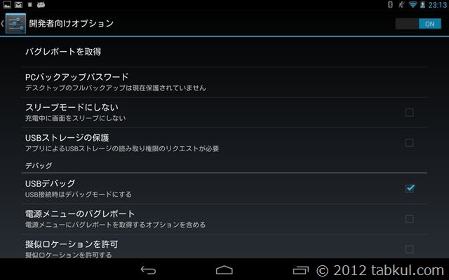 Nexus7-Android42-options-004