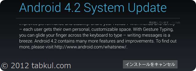 Nexus7-Android421-update-2012-11-30 10.21.10