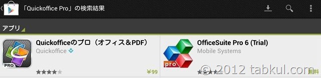 QuickOfficePro-Nexus7-Install-2012-11-25 11.27.18