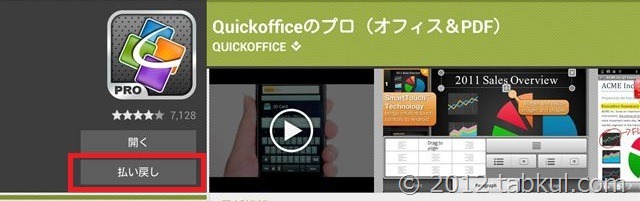 QuickOfficePro-Nexus7-Install-2012-11-25 11.34.19