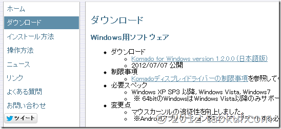Windows-komado-install-01