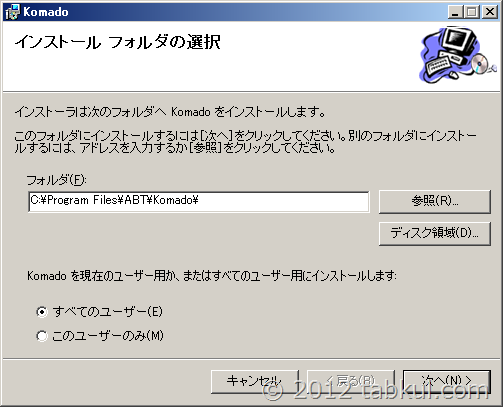 Windows-komado-install-03