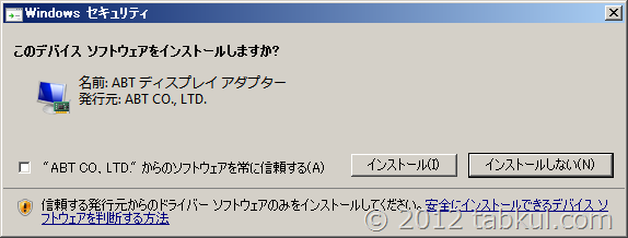 Windows-komado-install-05
