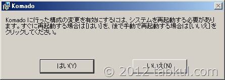Windows-komado-install-08
