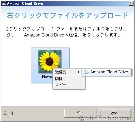 amazon-cloud-drive-Desktop-Apps-03