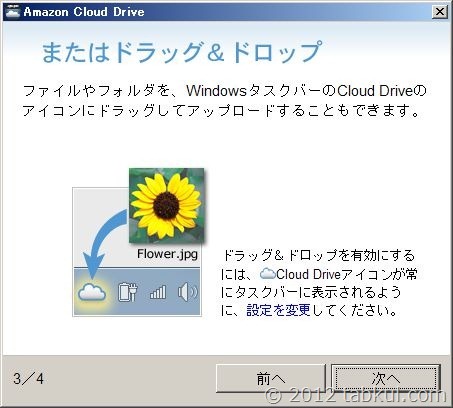 amazon-cloud-drive-Desktop-Apps-04
