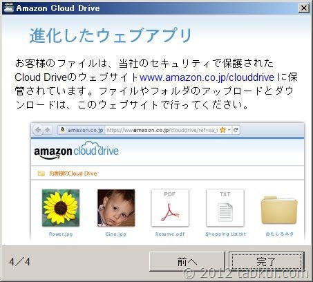 amazon-cloud-drive-Desktop-Apps-05