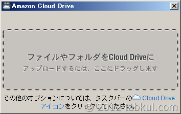 amazon-cloud-drive-Desktop-Apps-06