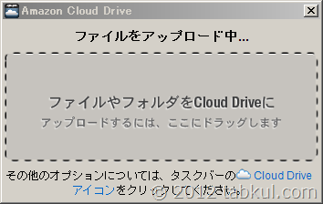 amazon-cloud-drive-Desktop-Apps-08