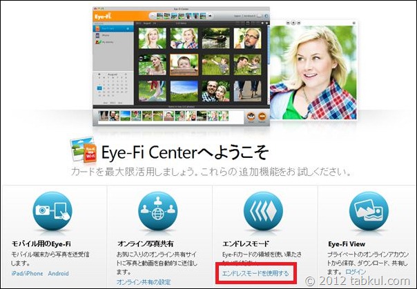 eye-fi-center-02-1