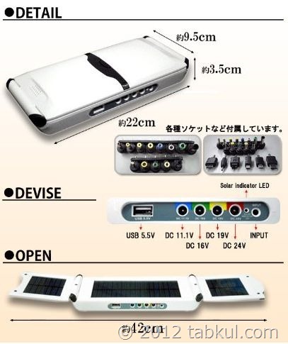 mobile-battery-001