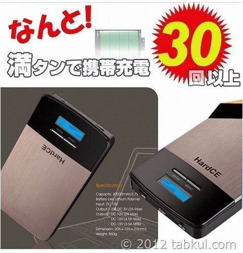 mobile-battery-002