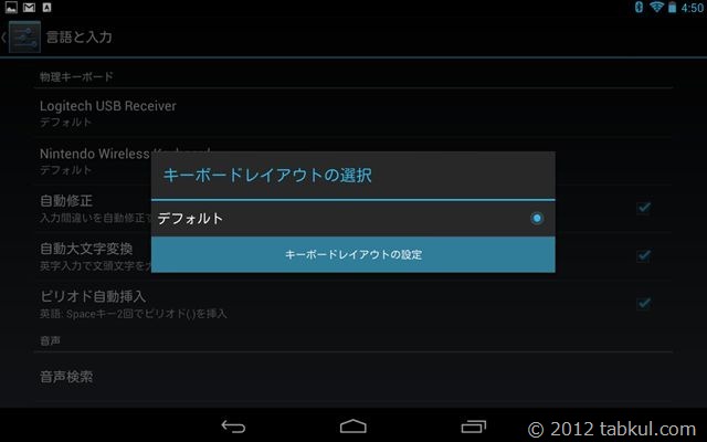 pokemon-keyboard-apps-006