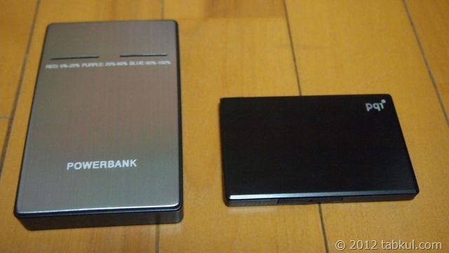 powerbank-pqi-air-drive-tabkul-000