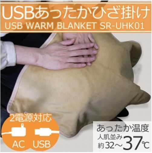 usb-blanket-03