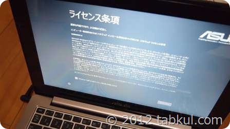 ASUS-VivoBook-X202E-Windows8-setup-P1015744