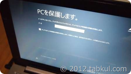 ASUS-VivoBook-X202E-Windows8-setup-P1015745