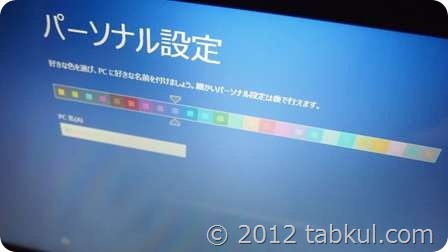 ASUS-VivoBook-X202E-Windows8-setup-P1015746