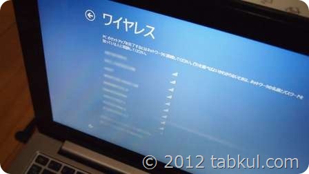 ASUS-VivoBook-X202E-Windows8-setup-P1015747